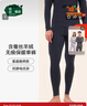 松山棉店小暖羊保暖内衣套装男女士秋衣秋裤秋冬御寒7A抑菌抗静电含羊毛 实拍图