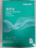 得力（deli）薄荷海A4打印纸 70g克500张单包复印纸 双面高性价比草稿纸 打印作业ZF660【人气新品】 实拍图