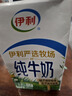 伊利纯牛奶整箱 250ml*24盒 优质乳蛋白 严选牧场 礼盒装 8月底产 实拍图
