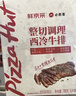 鲜京采&必胜客 餐厅同款西冷牛排780g（6片）原肉整切 健身减脂牛肉 实拍图