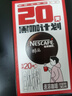 雀巢（Nestle）【代言人丁禹兮同款】醇品速溶美式黑咖啡0糖0脂*20包*1.8g 实拍图
