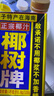 椰树 椰汁 1L*1盒 合意盖 植物蛋白饮料 正宗海南特产 实拍图