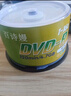 百诗嫚DVD-R光盘/dvd刻录光盘/dvd碟片存储投标16速4.7GB桶装50片可刻录光盘空白光盘 实拍图