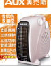 奥克斯（AUX）暖风机取暖器办公室电暖气家用节能台式电暖器热风机200A2 香槟色-双温控【过热保护+智能恒温】 实拍图