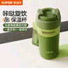 苏泊尔（SUPOR）保温杯抗菌陶瓷覆层内胆咖啡杯男女士水杯高颜值便携吸管杯子 实拍图