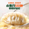必品阁（bibigo）荠菜猪肉水饺 1200g 约48只 早餐夜宵 生鲜速食饺子 速冻食品 实拍图