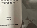 【原研】韦瑞德 富马酸替诺福韦二吡呋酯片 300mg*30片/瓶*12盒 实拍图