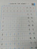 墨点字帖 控笔练字纸 荆霄鹏行楷字帖笔画笔顺练字帖笔画偏旁常用字练字帖 视频版 实拍图