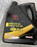 丰田（TOYOTA）一汽原厂机油SN全合成5W-30 RAV4荣放卡罗拉威驰普拉多花冠皇冠4L 实拍图