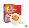 红太阳 高邮正宗 红心流油 咸鸭蛋 特级 20枚*80g 礼盒装  高邮特产  实拍图
