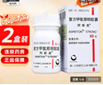 [阿斯美]复方甲氧那明胶囊 60粒 2瓶装 实拍图