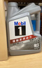 美孚（Mobil）美孚1号金美孚 全合成汽机油 0W-40 SN 5L 海外原装进口 汽车保养 实拍图