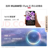 华为（HUAWEI）Pura X 12GB+512GB幻夜黑 1610阔型屏 鸿蒙操作系统5红枫原色影像 折叠屏手机 华为鸿蒙智能手机 实拍图