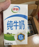 伊利纯牛奶250ml*21盒 全脂牛奶 优质乳蛋白 礼盒装 实拍图