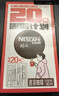 雀巢（Nestle）醇品速溶美式黑咖啡粉燃减0糖0脂*健身燃减防困48包*1.8g 实拍图