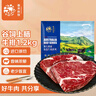 春禾秋牧 进口安格斯原切上脑牛排1.2kg/5-8片 牛肉生鲜 全能的家庭食材 实拍图