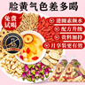 忆江南花茶苹果黄芪水麦冬玫瑰花茶30包补茶包养生茶伴手礼 实拍图