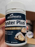 好健康goodhealth牡蛎精华60粒*5瓶装 补肾壮阳持久促睾酮男士保健品 实拍图