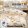 无印良品100%全棉床上四件套纯棉2025新款卡通狗狗被套床单宿舍床品三件套 黑白西高地【100%全棉亲肤柔软】 床单款 1.8m四件套-被套200x230cm 实拍图