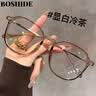 搏仕德（Boshide）防蓝光眼镜 近视眼镜 超轻大框韩系女显白素颜神器 显白冷茶200度 实拍图