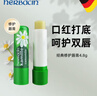 Herbacin润唇膏德国小甘菊唇膏4.8g 洋甘菊修护爆款保湿润唇膏 实拍图