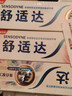 舒适达美白抗敏防蛀护龈成人牙膏330g含氟 新旧包装随机发 自营京东 实拍图