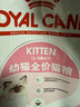皇家幼猫猫粮 幼猫奶糕 K36 通用粮 4-12月 2KG 实拍图