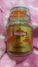 摩可纳（Moccona）焦糖风味冻干速溶黑咖啡95g瓶装 轻度烘焙无蔗糖美式健身运动进口 实拍图