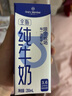 1号会员店（OM） 3.6g蛋白纯牛奶 200ml*12盒 礼盒装 早餐咖啡伴侣 实拍图