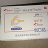 海昊宜生医用创口贴强粘透气伤口创可贴家用防水止血贴50片100片 医用创口贴【100片/盒】透气 实拍图