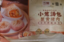富春蟹黄猪肉汤包210g*2 12只 早餐包子蟹黄汤包灌汤包华润出品供港 实拍图