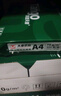 天章 （TANGO）新绿天章A4打印纸 70g 500张*8包 双面打印复印纸 纸张洁白顺滑不卡纸 整箱4000张 【匠心品质款】 实拍图