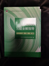 高等数学习题全解指导 上册 同济·第八版（同济大学数学科学学院编） 实拍图