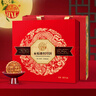 稻香村（DXC）月饼礼盒720g9味9饼含蛋黄莲蓉五仁月饼 中秋节礼品 稻香福月 实拍图