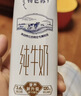蒙牛特仑苏嗨Milk脱脂纯牛奶250ml*10盒 0脂肪 精美京绣送礼盒装 实拍图