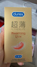 杜蕾斯（durex） 避孕套 安全套 热感超薄12只 情趣  套套 计生用品 实拍图