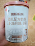 旗帜奶粉帜亲旗舰版 君乐宝婴幼儿配方牛奶粉试用装168g 3段 168g 1罐 【复购返全款】 实拍图