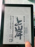 汉王（Hanvon）Clear6英寸电子书阅读器 墨水屏电纸书平板 智能阅读本电子纸 看书学习便携阅读 冰山灰 实拍图