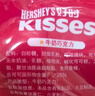 好时 Kisses多口味糖果巧克力 500g 零食 婚庆喜糖 伴手礼 生日礼物女 实拍图