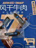 蒙都 风干牛肉干 孜然味488g 约七成风干 袋装 休闲零食 肉干肉脯 实拍图