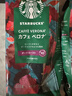 星巴克（Starbucks）佛罗娜咖啡豆220g 深烘 100%阿拉比卡豆黑巧焦糖香手冲黑咖啡 实拍图
