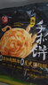 思念台湾风味原味手抓饼900g10片 儿童早餐半成品食品早点 实拍图