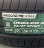 普利司通（Bridgestone）汽车轮胎 235/55R19 101V H/P SPORT RFT防爆胎 配套北京奔驰GLC 实拍图