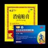 【香港制造】澳美制药奥泰灵盐酸氨基葡萄糖胶囊 0.75g*180粒+奇正藏药消痛贴膏(弹力胶布款)7贴 实拍图