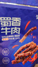 科尔沁 蜀香牛肉麻辣味500g休闲零食巴蜀风味风干牛肉干麻辣牛肉解馋 实拍图