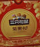 三只松鼠坚果礼盒1530g 零食礼包夏威夷果核桃花生团购送礼 实拍图