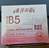 东洋之花维生素b5补水保湿面霜抗皱紧致面霜抗衰老女男士提拉法令纹川字纹 实拍图