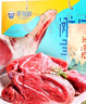 寻滩鲜 宁夏滩羊肉 国产羊腿黄牛肉组合 10斤 原切年货礼盒源头直发 实拍图