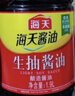 海天 生抽酱油1.9L 【酿造酱油】经典系列 原粒黄豆点蘸提鲜凉拌 实拍图