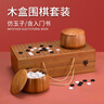 紫湖围棋五子棋套装楠竹棋罐可折叠棋盘大号儿童露营361颗仿玉棋子 实拍图